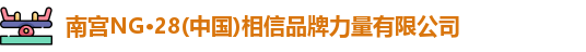 南宫ng28